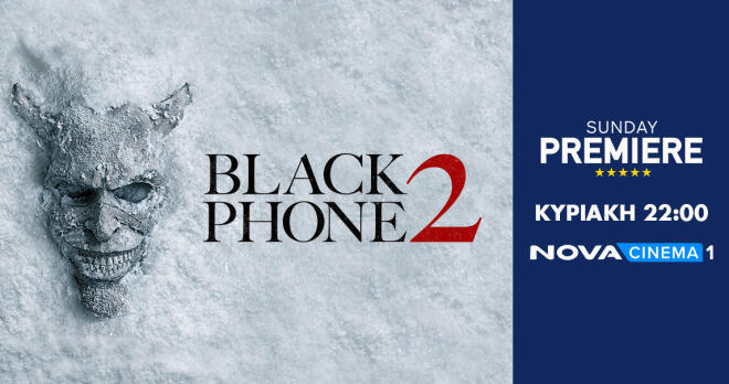 black phone
