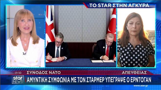 Η υπογραφή αμυντικής συμφωνίας ανάμεσε σε Τουρκία και Μεγάλη Βρετανία
