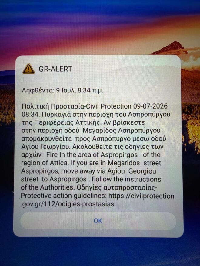 Μεγάλη φωτιά σε εργοστάσιο στον Ασπρόπυργο: Μήνυμα του 112 για εκκένωση