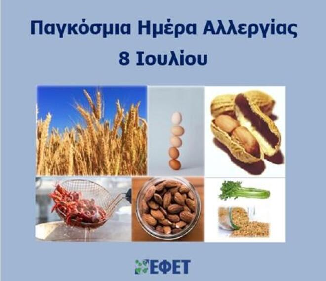 efet