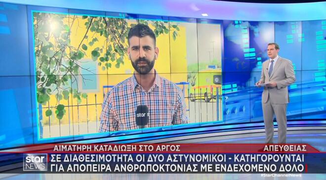 Σε κρίσιμη κατάσταση εξακολουθεί να νοσηλεύεται ο 20χρονος που τραυματίστηκε στο κεφάλι από πυρά αστυνομικών μετά από καταδίωξη στο Άργος.