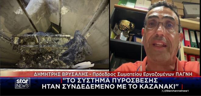ΠΑΓΝΗ: Φωτιά σε ασανσέρ