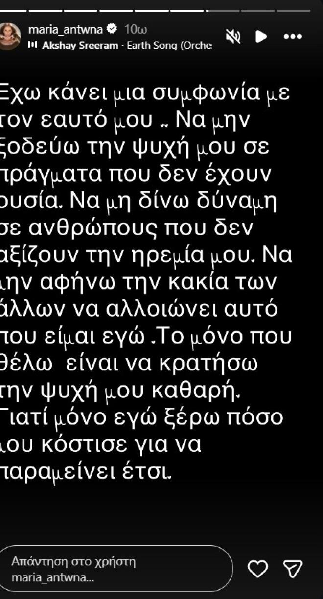 Μαρία Αντωνά: «Τίποτα δεν μπορεί να με τρομάξει όσο η απώλεια»