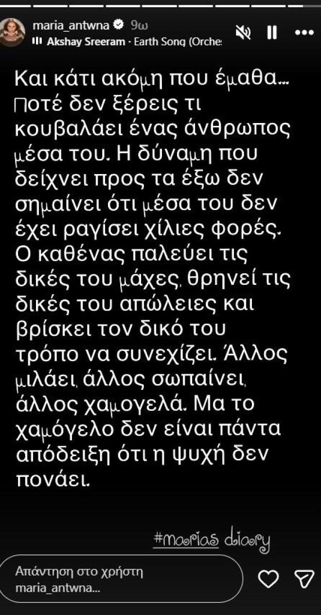 Μαρία Αντωνά: «Τίποτα δεν μπορεί να με τρομάξει όσο η απώλεια»