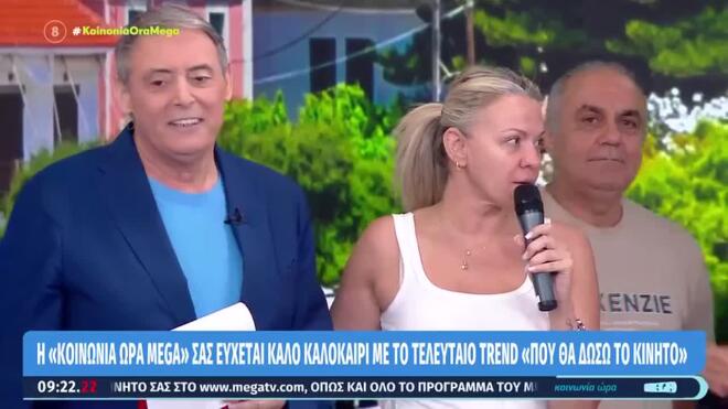 Ιορδάνης Χασαπόπουλος: Η σύζυγός του, Μαρία, στο φινάλε της εκπομπής