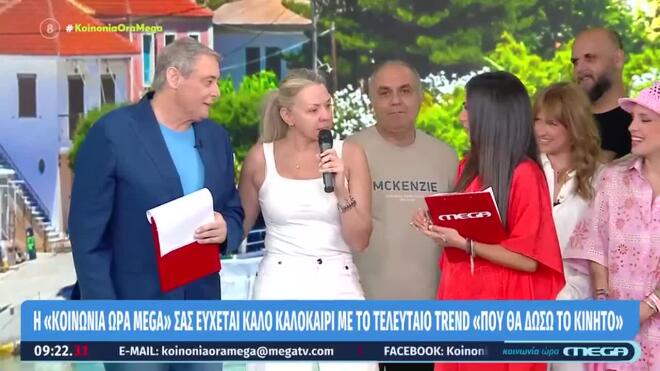 Ιορδάνης Χασαπόπουλος: Η σύζυγός του, Μαρία, στο φινάλε της εκπομπής