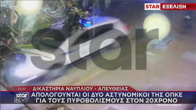 Άργος: Το αυτοκίνητο και οι πυροβολισμοί των αστυνομικών 