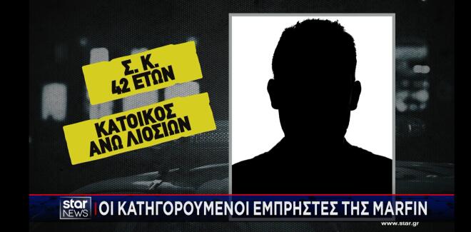 Πληροφορίες για το πώς προχώρησαν οι αστυνομικοί στη σύλληψη των δύο δραστών που φέρονται να εμπλέκονται στον εμπρησμό της Marfin