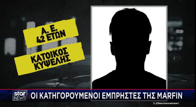 Πληροφορίες για το πώς προχώρησαν οι αστυνομικοί στη σύλληψη των δύο δραστών που φέρονται να εμπλέκονται στον εμπρησμό της Marfin