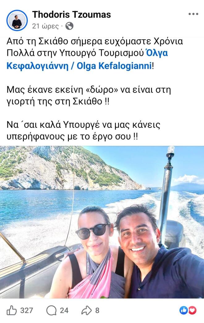 Η ανάρτηση του Δημάρχου Σκιάθου για την παρουσία της Όλγας Κεφαλογιάννη στο νησί