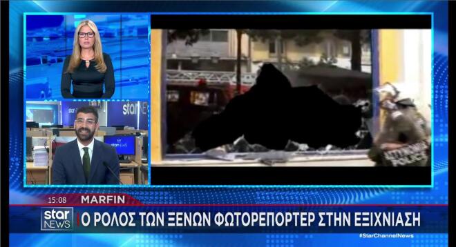 Εξιχνίαση Marfin: Ο ρόλος ξένων φωτορεπόρτερ 