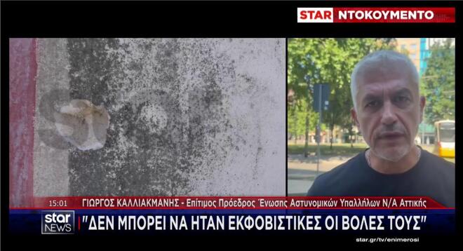 Οι δηλώσεις Καλλιακμάνη στο Star