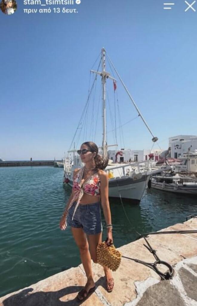 τσιμτσιλή