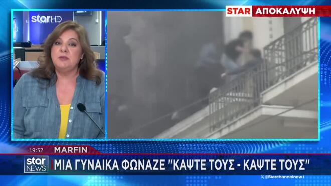Marfin: Οι 9 μάρτυρες που «έδεσαν» τις συλλήψεις 