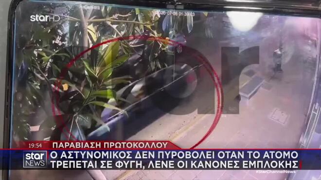Άργος: Ο ένας από τους δύο αστυνομικούς παραδέχεται ότι πυροβόλησε προς τον τοίχο