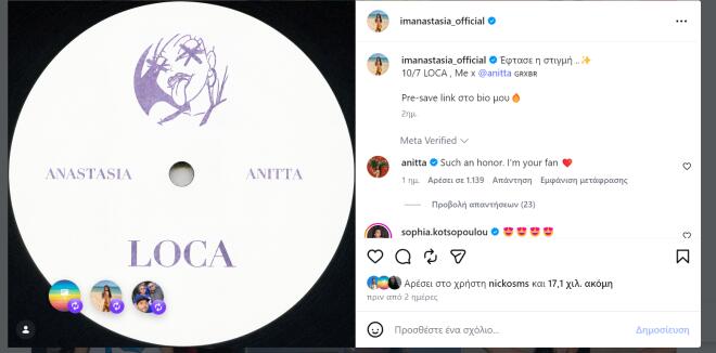 ΑΝΑΣΤΑΣΙΑ
