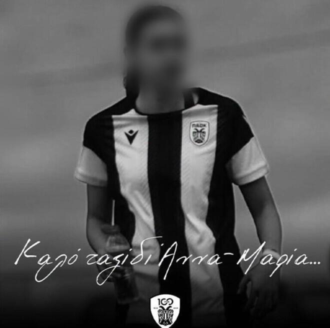 Η 15χρονη που έχασε τη ζωή της στο τροχαίο στη Θεσσαλονίκη