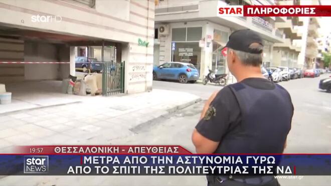 Αφροδίτη Νέστορα: Αυξημένα μέτρα ασφαλείας στο σπίτι της 
