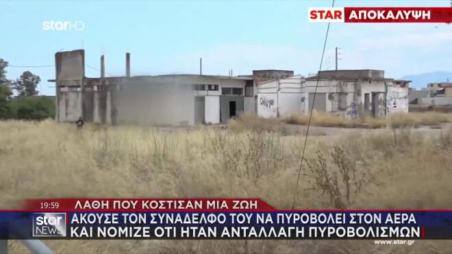 Μάλιστα, ο αστυνομικός που αναπτύχθηκε στα δεξιά και πυροβόλησε προς τον τοίχο, ακούγοντας τον συνάδελφό του να πυροβολεί στον αέρα, όπως τουλάχιστον φέρεται να έχει υποστηρίξει, νόμιζε ότι υπήρξε ανταλλαγή πυροβολισμών με τον Θοδωρή.