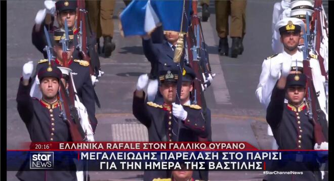 Ελληνικό άγημα στο Παρίσι