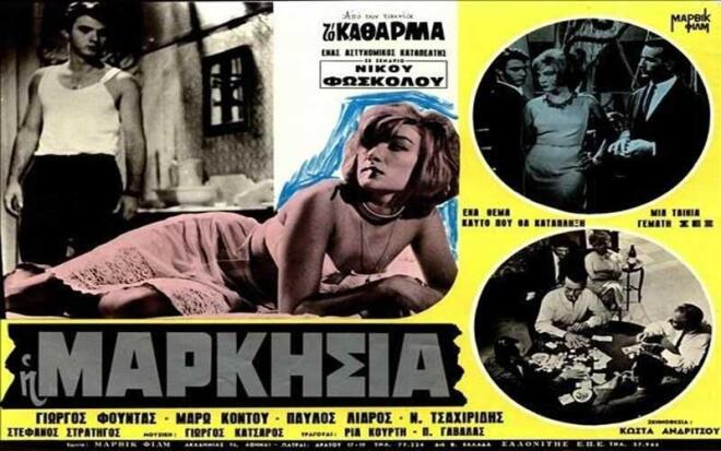 Μάρω Κοντού: Αυτοί είναι οι 10 πιο εμβληματικοί κινηματογραφικοί της ρόλοι