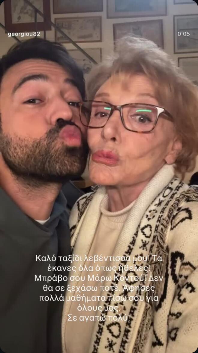 O καλλιτεχνικός κόσμος αποχαιρετά τη Μάρω Κοντού - «Καλό ταξίδι λεβέντισσα»