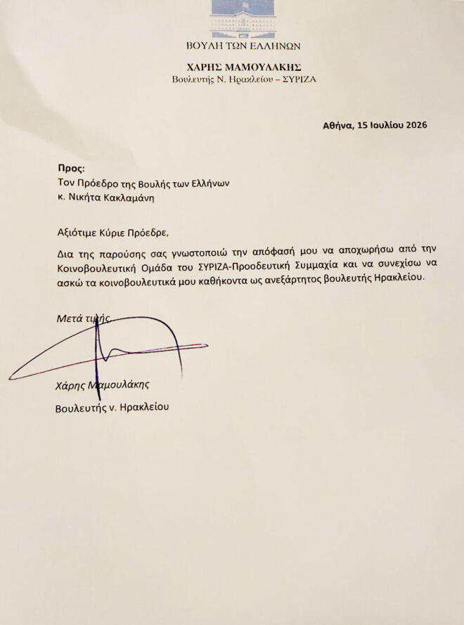 ΣΥΡΙΖΑ: Παραιτήθηκαν Μεϊκόπουλος, Μαμουλάκης και Κοντοτόλη
