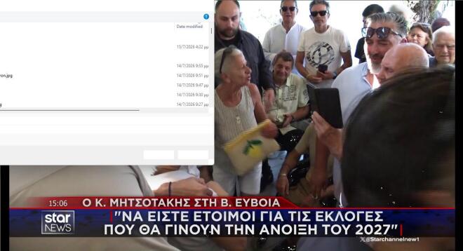 Μητσοτάκης: Έτοιμοι για τις εκλογές την άνοιξη του 2027
