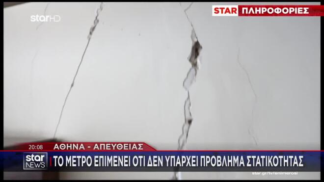 Έκτακτη σύσκεψη στον Δήμο Αθηναίων