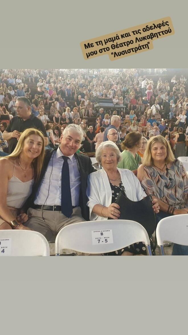 O Θέμης Σοφός με τη μητέρα του και τις αδελφές του στο Θέατρο Λυκαβηττού/ instagram