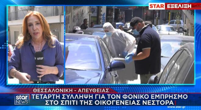 Θεσσαλονίκη: Τέταρτη σύλληψη για τη δολοφονική επίθεση στη Βάγια Νέστορα