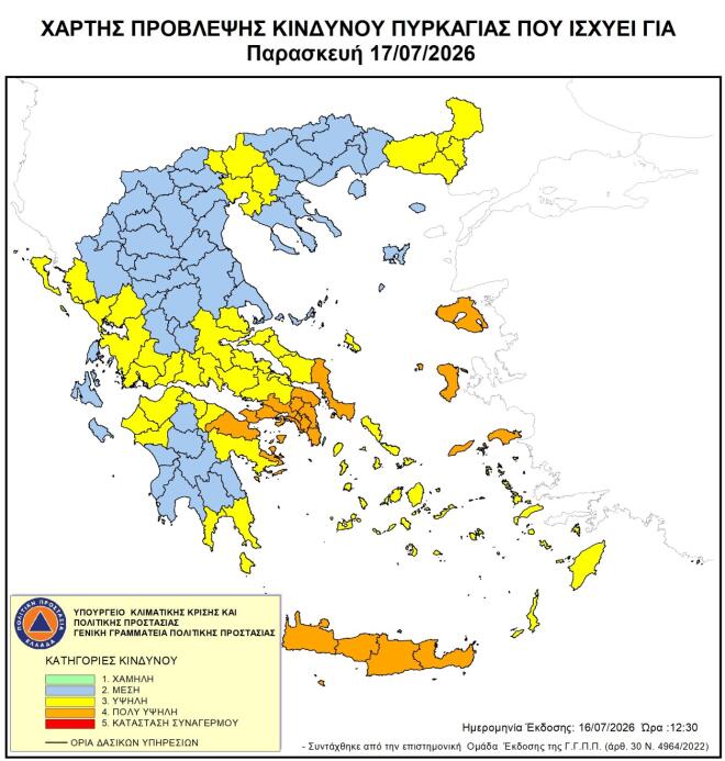 Ο Χάρτης Πρόβλεψης Κινδύνου Πυρκαγιάς για την Παρασκευή 17/7/2026