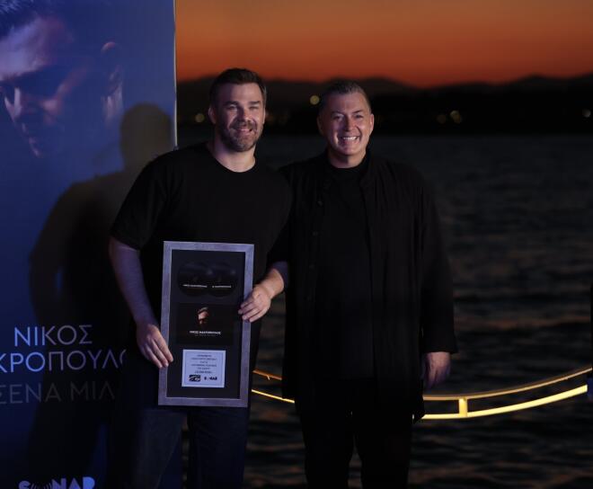 Νίκος Μακρόπουλος: Γιόρτασε την πλατινένια επιτυχία του «Σε σένα μιλάω»