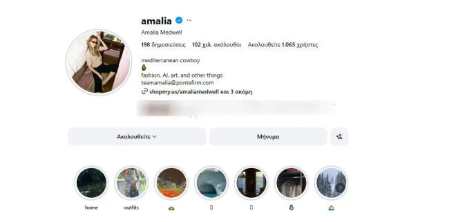 Το Instagram της Αμαλίας Κωστοπούλου, όπως είναι τώρα!