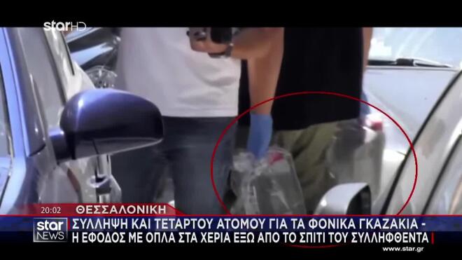 Νέστορα: Αυτός είναι ο 25χρονος που συνελήφθη για την εμπρηστική επίθεση