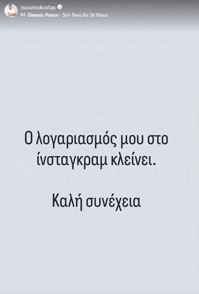Κώστας Τσουρός: «I am back!» - Ο παρουσιαστής... επέστρεψε!