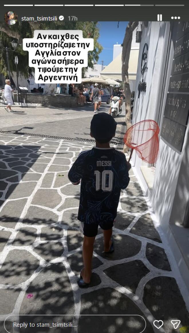 τσιμτσιλη