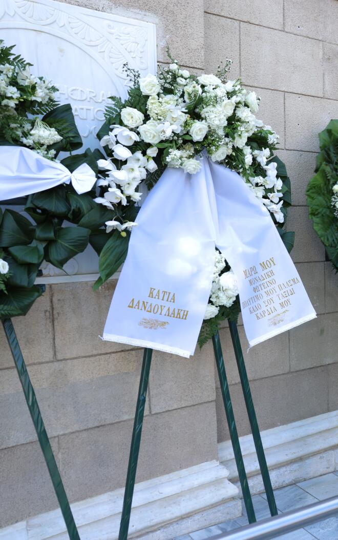 Κηδεία Μάρως Κοντού: To συλλυπητήριο στεφάνι της Κάτιας Δανδουλάκη/ INTIME NEWS ΛΙΑΚΟΣ ΓΙΑΝΝΗΣ