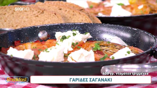 saganaki