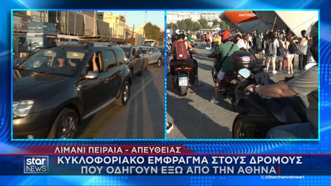 Κυκλοφοριακό έμφραγμα στον δρόμο για τις διακοπές