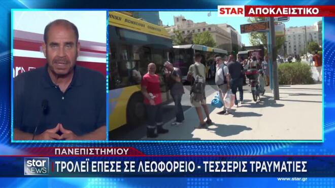 Πανεπιστημίου: Tρόλεϊ έπεσε σε λεωφορείο - Τέσσερις τραυματίες