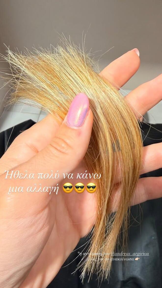 Ελένη Βουλγαράκη: Αποχωρίστηκε τα μακριά μαλλιά της – Το νέο της look