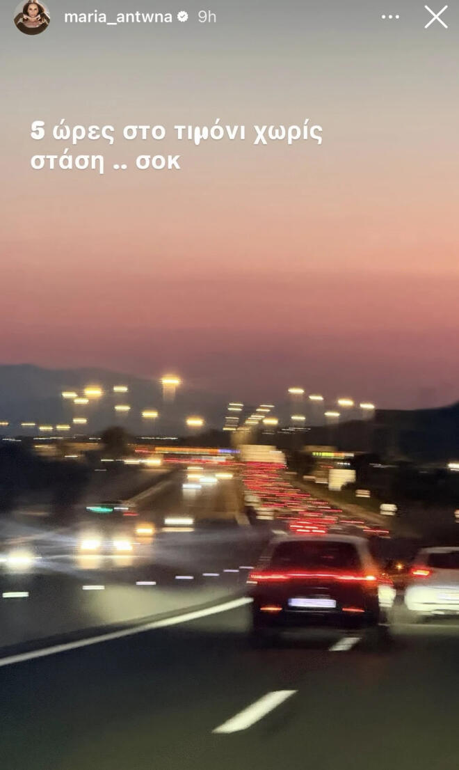 αντωνά
