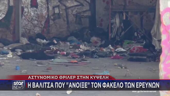 Πτώμα σε βαλίτσα στην Κυψέλη