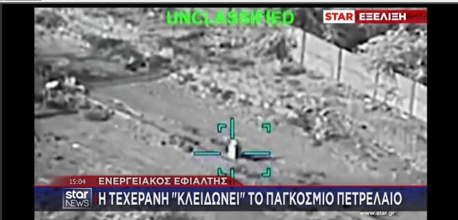 Ενεργειακός εφιάλτης από την αναζωπύρωση της κρίσης στο Ιράν
