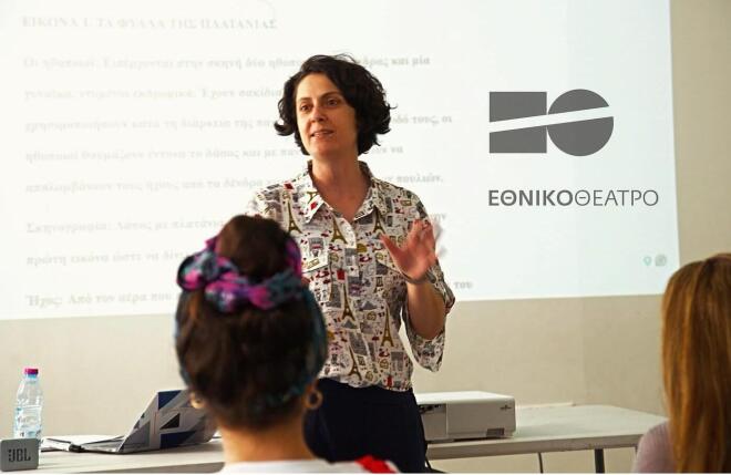 Η Ειρήνη Δερμιτζάκη συνεργάζεται με τα εργαστήρια θεατρικής γραφής του Εθνικού Θεάτρου