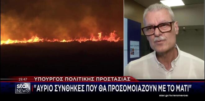 Η προειδοποίηση Τουρνά για συνθήκες αύριο όπως στο Μάτι το 2018