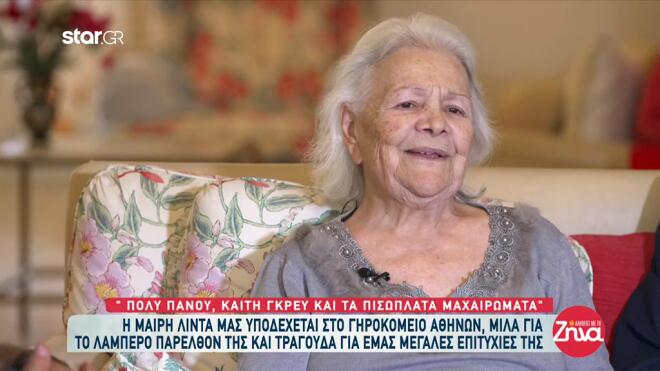 Μαίρη Λίντα: H τελευταία της τηλεοπτική συνέντευξη στις Αλήθειες με τη Ζήνα, το 2022