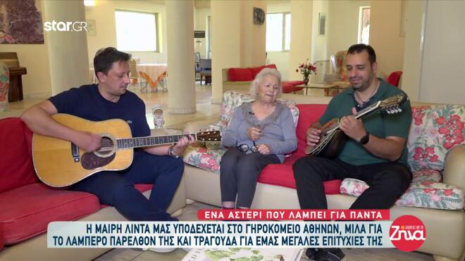 Μαίρη Λίντα: H τελευταία της τηλεοπτική συνέντευξη στις Αλήθειες με τη Ζήνα, το 2022