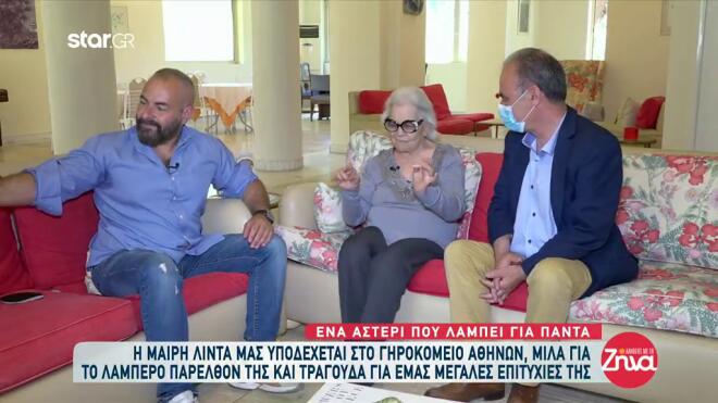 Μαίρη Λίντα: H τελευταία της τηλεοπτική συνέντευξη στις Αλήθειες με τη Ζήνα, το 2022